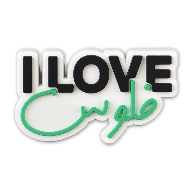 I Love Money (I Love فلوس)