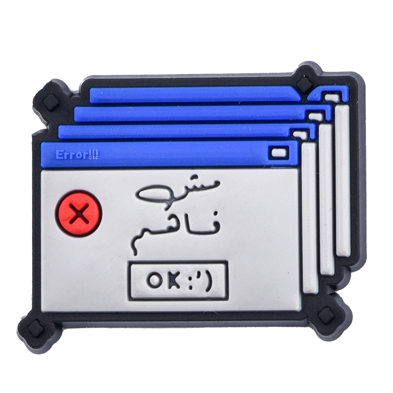 Mish Naayem Error Popup (مش نايم)