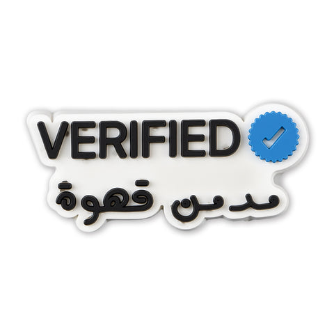 Verified Coffee Addict (مدمن قهوة)