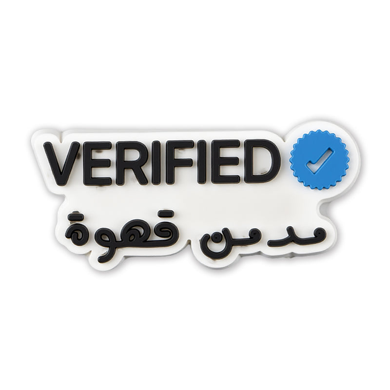Verified Coffee Addict (مدمن قهوة)