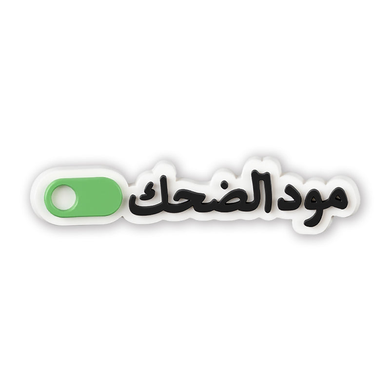 Laughing Mood Toggle (مود الضحك)