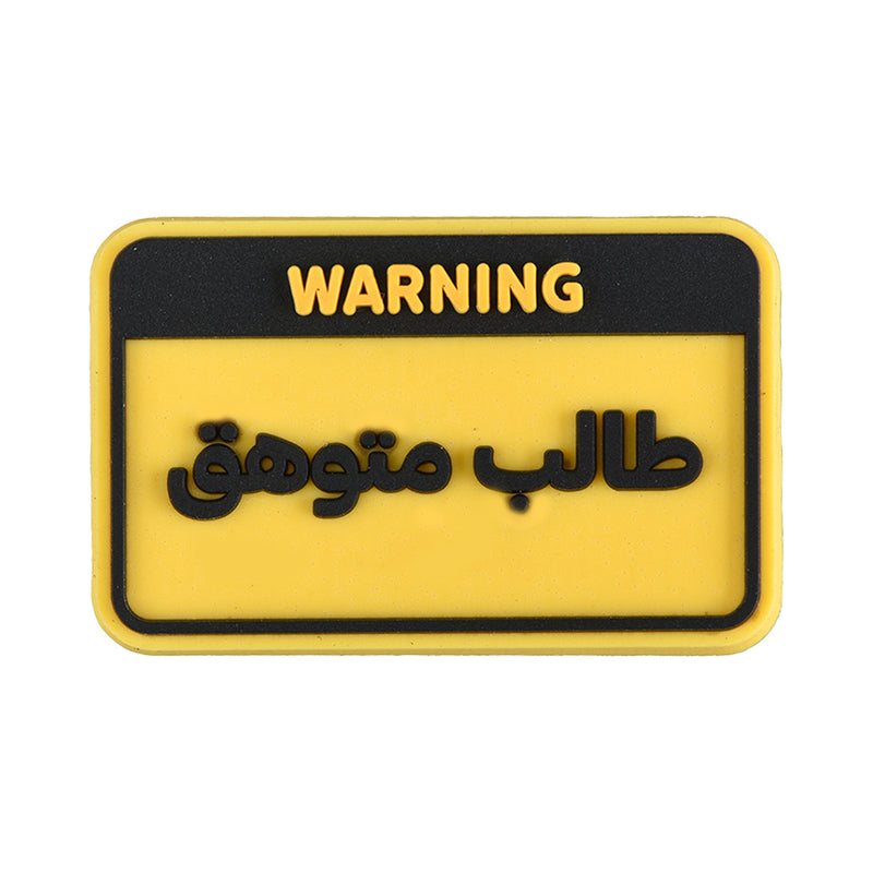 Warning: Talib Mtwahig (طالب متوهق)