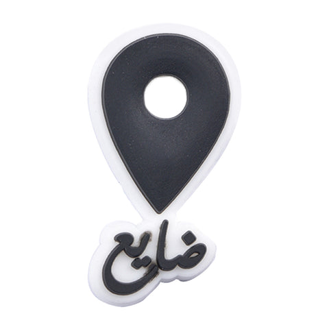Daye' Map Pin (ضايع - Lost)